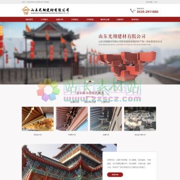 山东光翔建材（网址：www.cnguangxiang.com）