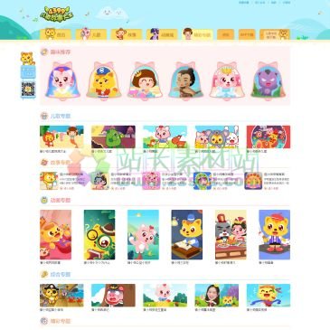 4399儿歌故事大全（网址：www.4399er.com）