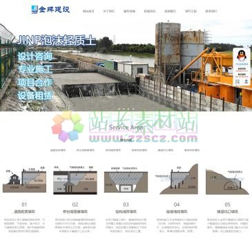 武汉金牌建设有限公司（网址：www.hbjinp.com）