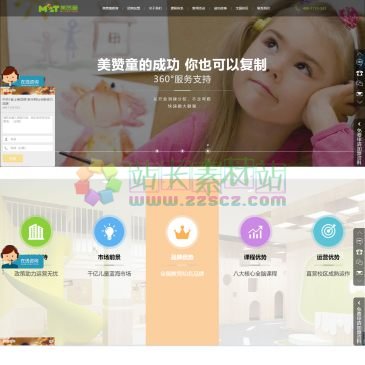 美赞童（www.meizantong.com），中国儿童教育连锁品牌「美赞童」专注少儿右脑开发、全脑开发加盟、全脑教育培训、潜能课程开发、儿童右脑培养与加盟等服务、欢迎咨询美赞童加盟！