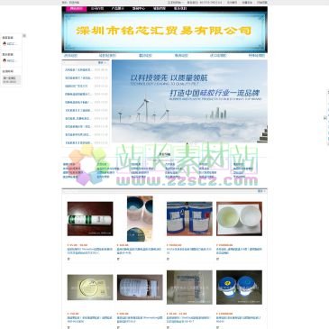深圳市铭芯汇贸易（网址：www.mxhmy.cn）