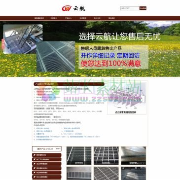 安平县云航丝网制品厂（www.yunhanggsb.com），安平县云航丝网制品厂是一家专业热镀锌钢格栅板生产厂家，我公司位于河北省衡水市安平县，可以根据图纸为您加工制造各种规格的金属格栅产品，并且我公司是一家可CAD制图、看图
