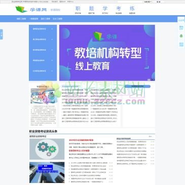 学课网校（网址：www.eduget.cn）