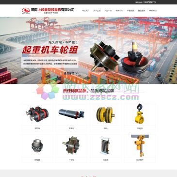 河南上起重型起重机（网址：www.hnsqgroup.cn）