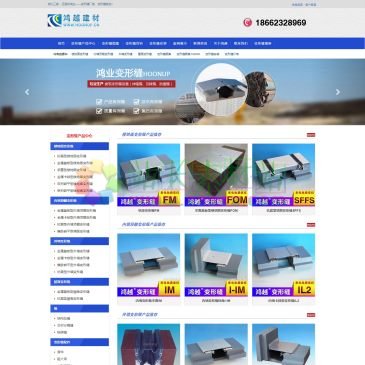常熟鸿业变形缝装置厂（网址：www.hoonup.cn）
