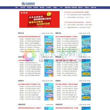 乐考教育网（网址：www.scsmld.com）