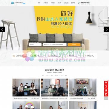 武汉山水人家装饰（网址：www.ssrjzs.com）