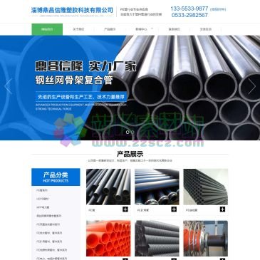 淄博鼎昌信隆塑胶科技（网址：www.kaiaosuye.com）