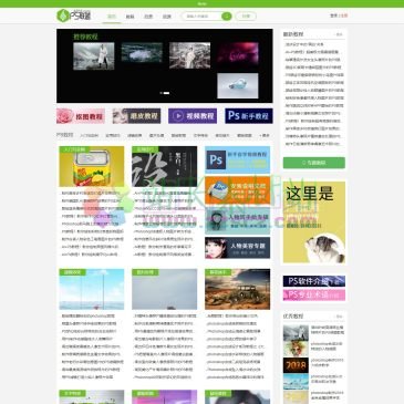 PS联盟
