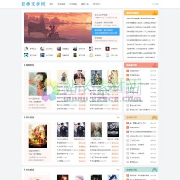 巨推文学网