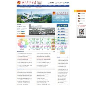湖北经济学院自考本科助学班报名网（www.hjzikao.com），湖北经济学院自考网是负责宣传湖北经济学院自考、湖北经济学院自考本科助学班招生信息及资讯的报名招生网站,湖北经济学院全日制自考本科助学班学生在本部上课享受统招生相同的