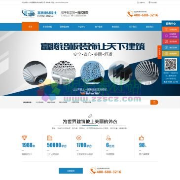 富腾建材（www.gzfuteng.net），「富腾建材」,专注木纹铝单板生产研发30年,自有5万㎡生产车间,一站式采购定制!全球9700+客户案例,年销售6亿元!全国任意地区,免费上门测量,免费设计方案。