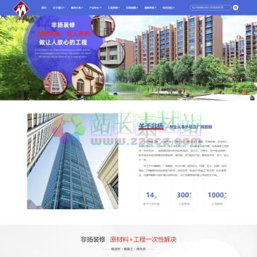 佛山非扬装修工程（网址：www.gdfeiyang.com.cn）