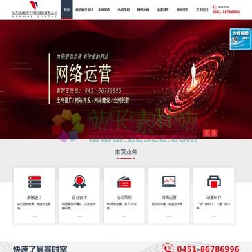 鑫时空展馆展厅设计（www.xskup.com），哈尔滨鑫时空科技股份有限公司提供展馆展厅设计装修、企业宣传、活动策划、动漫制作，多媒体设计开发应用，计算机软件的设计开发及应用，服务外包等服务，为黑龙江企业提供便