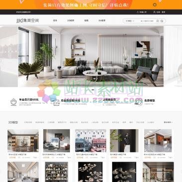 3D模型下载集简空间（www.jjkjnet.com），集简空间专注室内设计服务，提供海量3dmax模型，材质贴图，su草图模型下载，家装样板间3d模型免费下载，sketchup草图大师模型，海量草图模型库，免费下载好用不花钱。