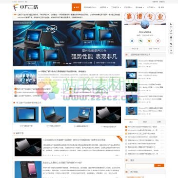 小方三防 - PDA（www.mptablet.com），汇集了行业众多加固三防手持、平板和笔记本，让您通过一个网站就能对同一配置的多家产品进行对比，小方作为销售任职于国内一家大型三防加固dom/oem方案原厂家，拥有多年三防行业