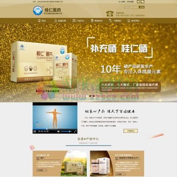郑州桂仁医药（网址：www.zzgryy.com）