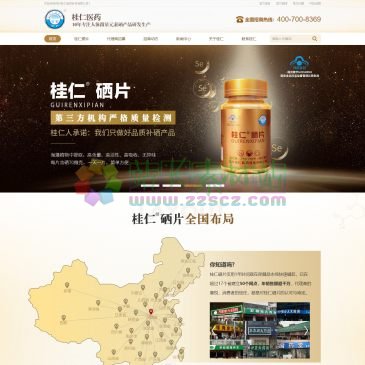 保健食品（网址：www.zzgrxp.com）