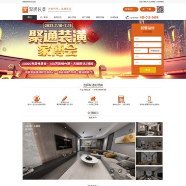 上海聚通装潢（www.jt111.com），