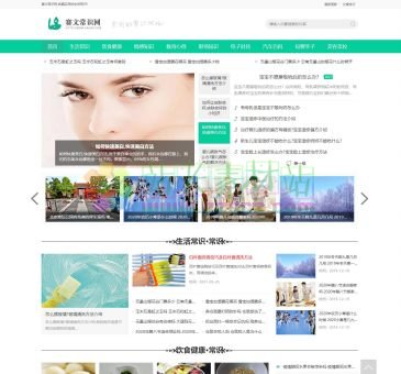 赛文生活常识大全（www.saiwn.com），赛文常识网包含了生活常识,生活百科,日常生活小窍门,生活小妙招,生活小贴士等健康生活百科知识大全,了解健康饮食小常识等生活健康百科知识大全.一起学会科学饮食,更多家庭妙招