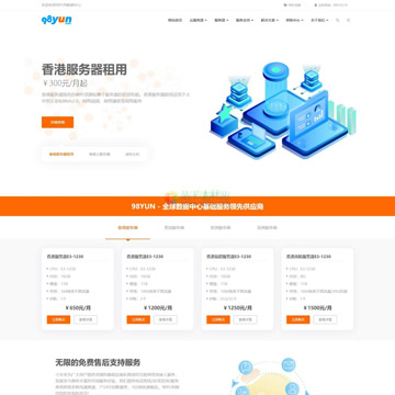 98yun数据中心（www.98yun.com），98YUN数据中心是一家专业从事服务器租用托管、云主机vps的互联网公司。主营业务：服务器租用,服务器托管,香港服务器租用,香港站群服务器租用,美国服务器租用,国外服务器,高防服务器