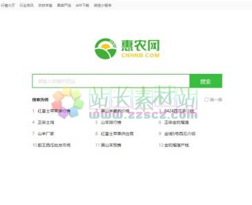 农产品搜索-惠农网