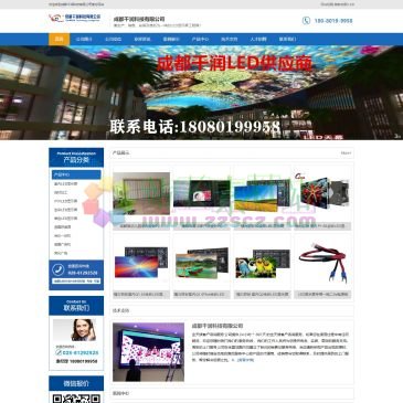 成都千润科技（网址：www.02led.com）