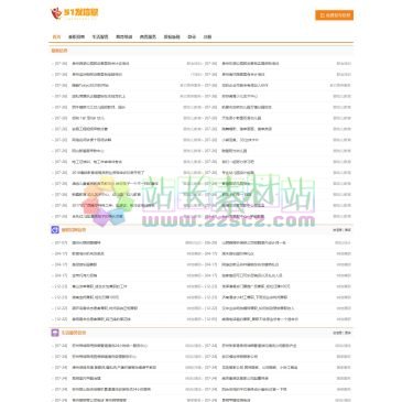 51发信息网（网址：jiazheng51.cc）
