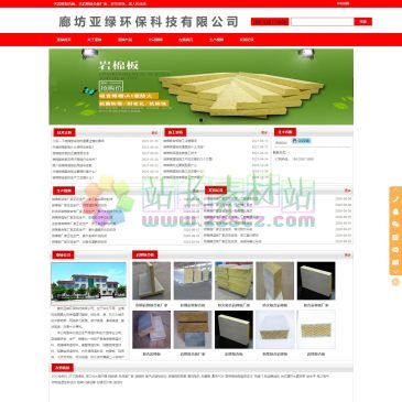 廊坊亚绿环保科技（网址：www.xa6d.com）
