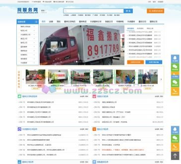 找服务网