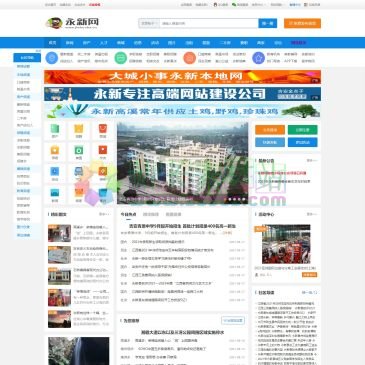 永新网（www.jiehuoba.cn），永新网(www.jiehuoba.cn)是永新更专业的分类信息网!免费发布查询房屋租售、求职招聘、二手物品、车辆买卖、生活黄页等永新实用信息,为生活服务。