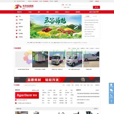 天天买卖网（www.ttmmxx.com），天天买卖网专注于企业便捷高效的信息推广服务，始终将用户满意度放在首位，在与时俱进、锐意创新的运营思维指引下，通过成熟的推广理念和领先的网络技术，不断为企业提升推广