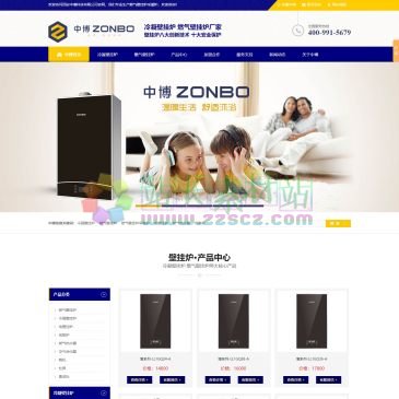 西安中博科技有限公司（www.zonbo.cn），西安中博科技有限公司燃气壁挂炉生产基地设立在广东省中山市。厂房总建筑面积近4万㎡，公司员工人数300余人，公司拥有专业的技术研发工程师团队，其中中高级工程技术人员30余人