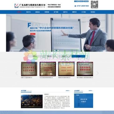 广东高胜互联科技有限公司（www.gdgaosheng.cn），广东高胜互联科技有限公司（原名：广东高胜企业管理顾问有限公司）于2011年10月10日成立，成立之初就立志于打造中国口碑最好的咨询公司，多年来我们始终不忘初心。作为一家致力于