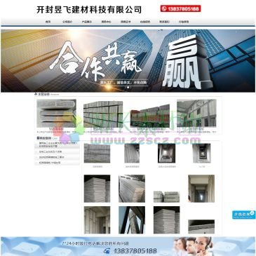 开封昱飞建材（www.kfqzgq.com），