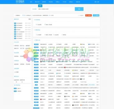 网站目录网（网址：www.dhw365.cn）