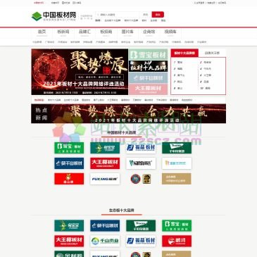 中国板材