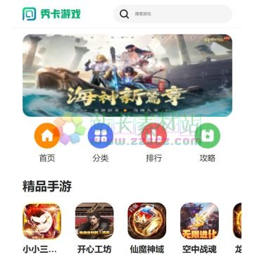 秀卡游戏