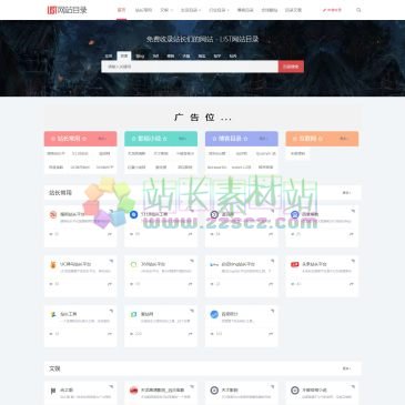 LIST网站目录（www.tritancz.cn），LIST网站目录是中文网站分类目录，免费收录各行业网站链接，是专业的发布外链平台、网址提交平台、网站收录平台，对于网站收录有着很好的提升作用，欢迎各站长提交网址链接