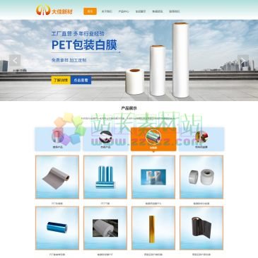 石家庄大佳新材料（网址：www.djxc.top）