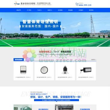 广东惟思照明科技（网址：www.hndhmy.cn）