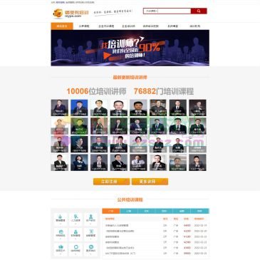 哪里有培训网（www.nlypx.com），“哪里有培训网（nlypx. com）”专业从事企业管理培训，目前拥有9600余位职业培训师，提供8大类，72小类，超50000门企业管理课程，培训学员超10万人次，2020年安排超3000次公开课，内容涉