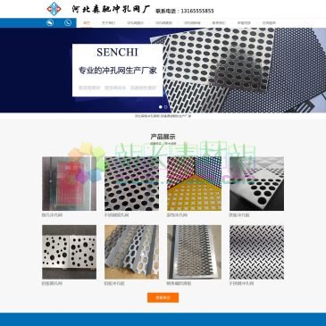 河北森驰冲孔网（网址：www.scjinshu.cn）