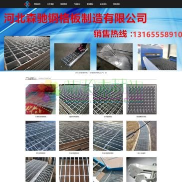 安平县森驰金属丝网（网址：www.scjinshu.com）