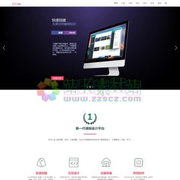 飞稻（www.fei-dao.com），【飞稻】为企业提供培训课件开发服务,专注于交互式课件|SCORM课件|html5课件|ispring课件开发,使用SCORM标准和XAPI标准来规范课件制作，打造高品质的课件制作工具。