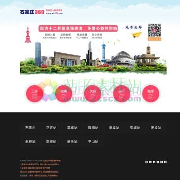 石家庄369网