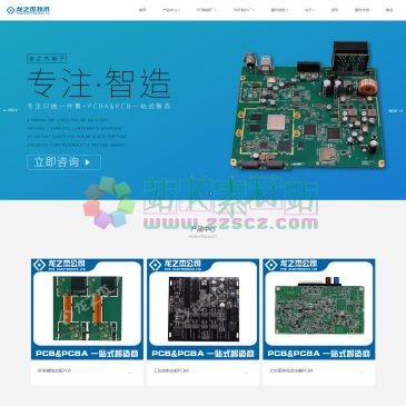 深圳龙之杰电子（网址：www.lzjpcb.cn）
