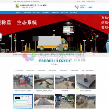 成都科航衡器（www.dbcj8.com），成都科航衡器有限公司是专业的地磅厂家，主要面向四川成都地区提供：地磅安装,地磅防作弊,地磅维修,新装地磅,100吨地磅,电子秤,台秤,磅秤,皮带秤,吊钩秤等产品和服务,联系人：邓先生 联系电话:13683442008