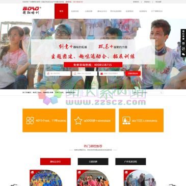 广州搏翱培训（www.tuanduipx.com），广州搏翱培训提供企业拓展训练,团队户外拓展培训,主题团建活动,户外拓展训练,趣味运动会等拓展活动服务,拥有知名的拓展培训基地资源:佛山美的鹭湖森林基地等,还有更多好玩的主题
