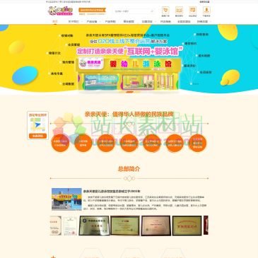 亲亲天使宝宝游泳乐园（www.bbyy.com），亲亲天使婴儿游泳馆加盟总部为数千家宝宝游泳馆及水上乐园服务，是国内婴儿游泳加盟、水育早教连锁加盟成熟品牌。厂家提供婴儿游泳馆设备包括婴儿游泳池、大型儿童游泳池、儿